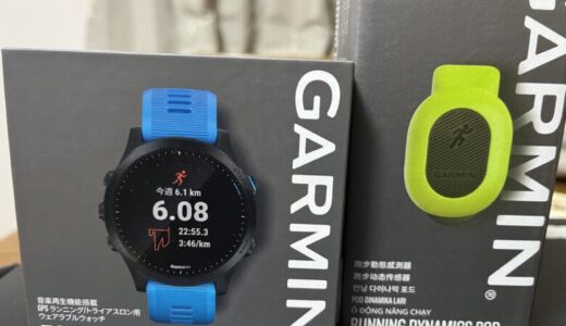 Garmin ForeAthlete 945