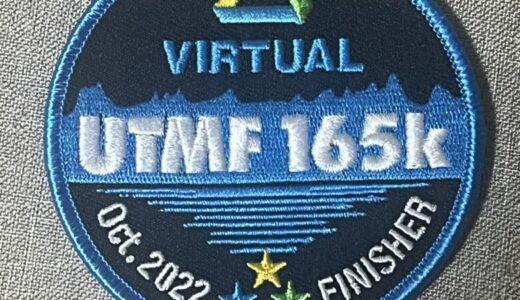 2022Virtual UTMF165ｋ