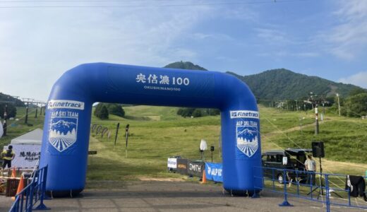 奥信濃100 50km -2024.06.08-