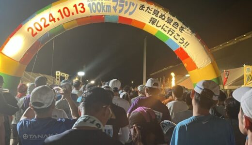 第15回えちご・くびき野100kmマラソン-2024.10.13-