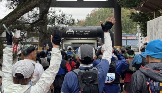 信州松代ラウンドトレイル ロング 36km -2024.11.09-